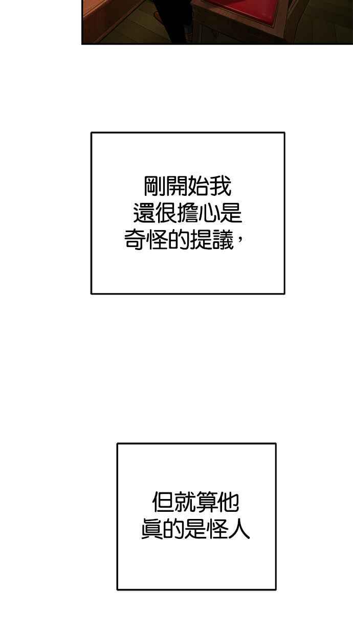 陷阱 第119话 第58页