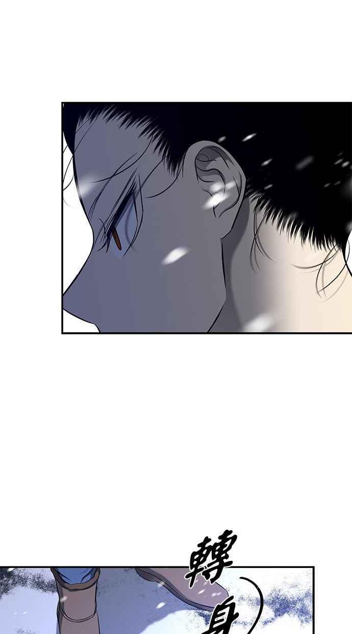 陷阱 第119话 第94页