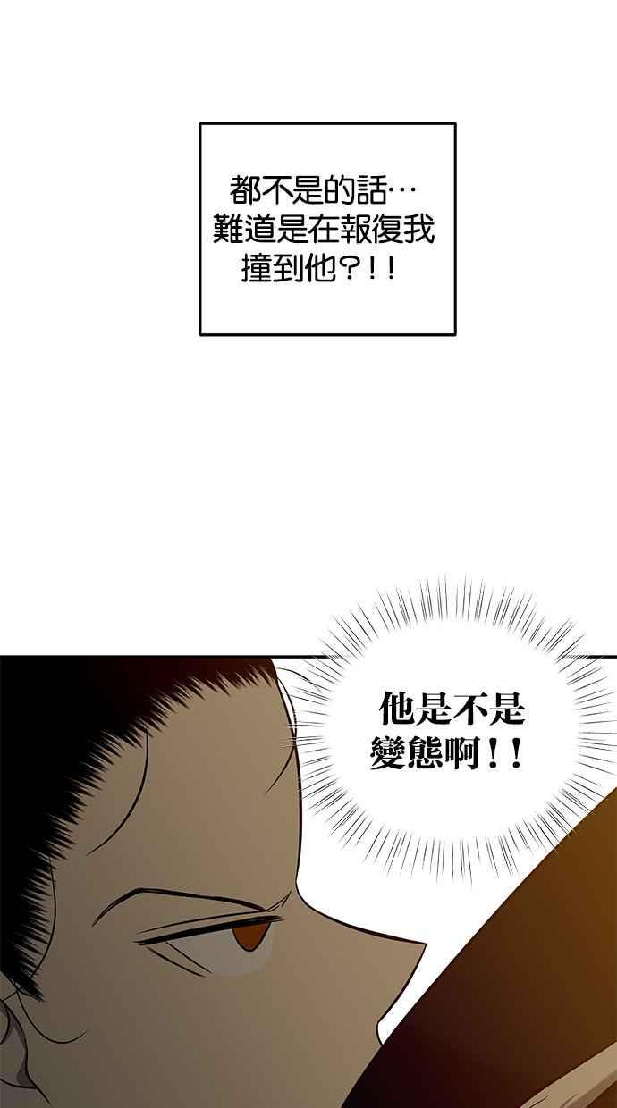 陷阱 第119话 第55页