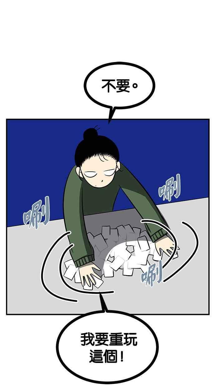 陷阱 第119话 第10页