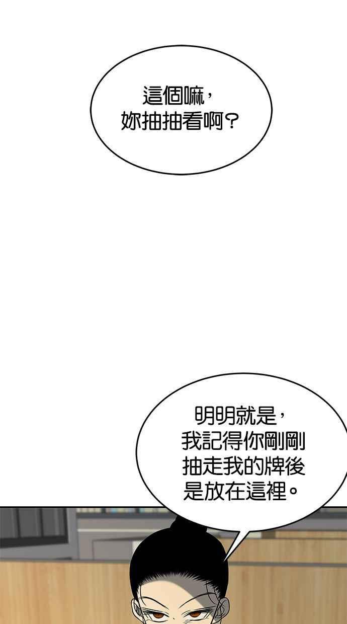 陷阱 第119话 第36页
