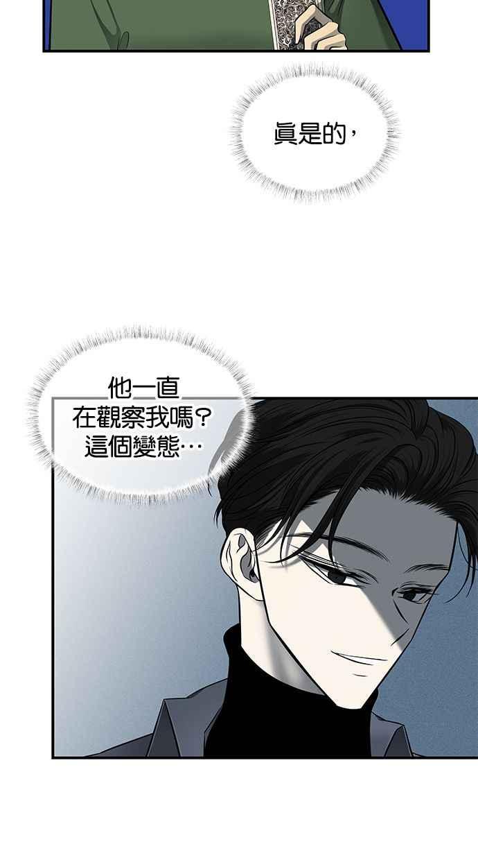 陷阱 第119话 第39页