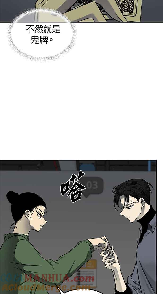 陷阱 第119话 第33页