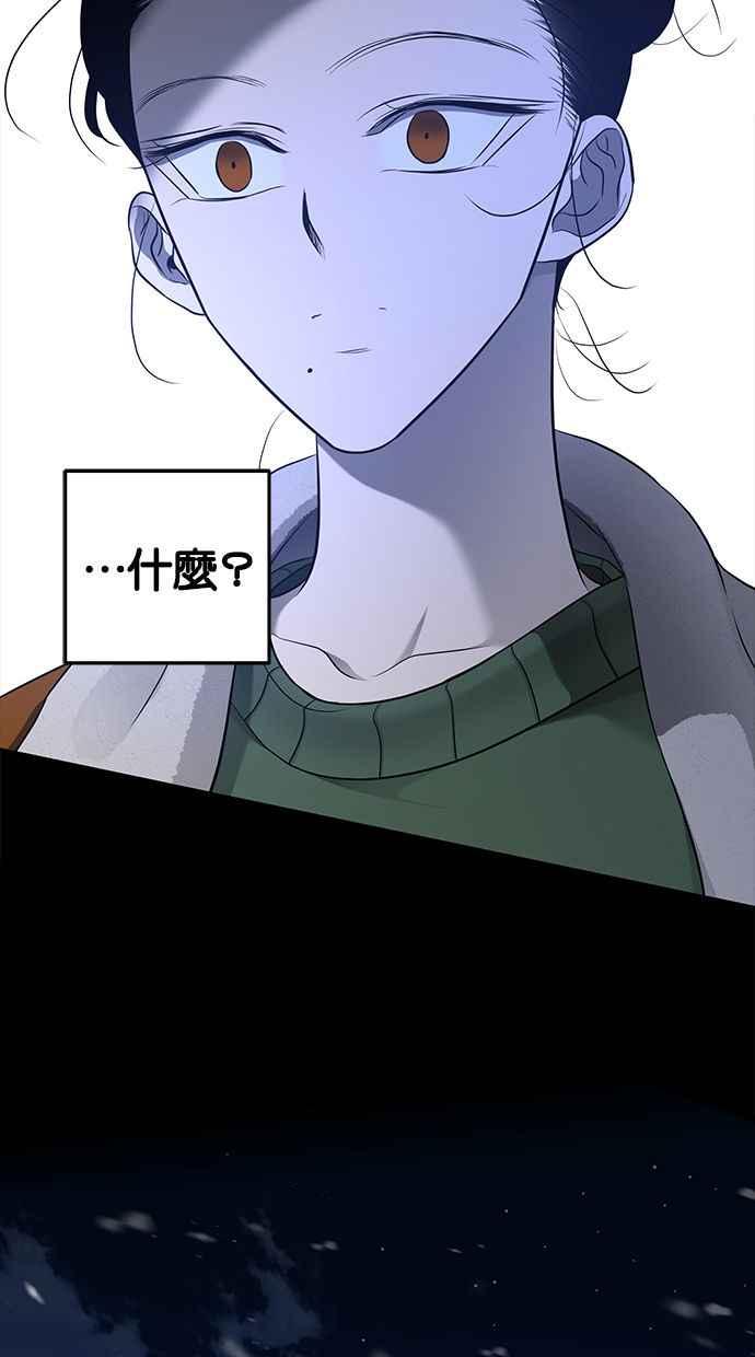 陷阱 第119话 第106页