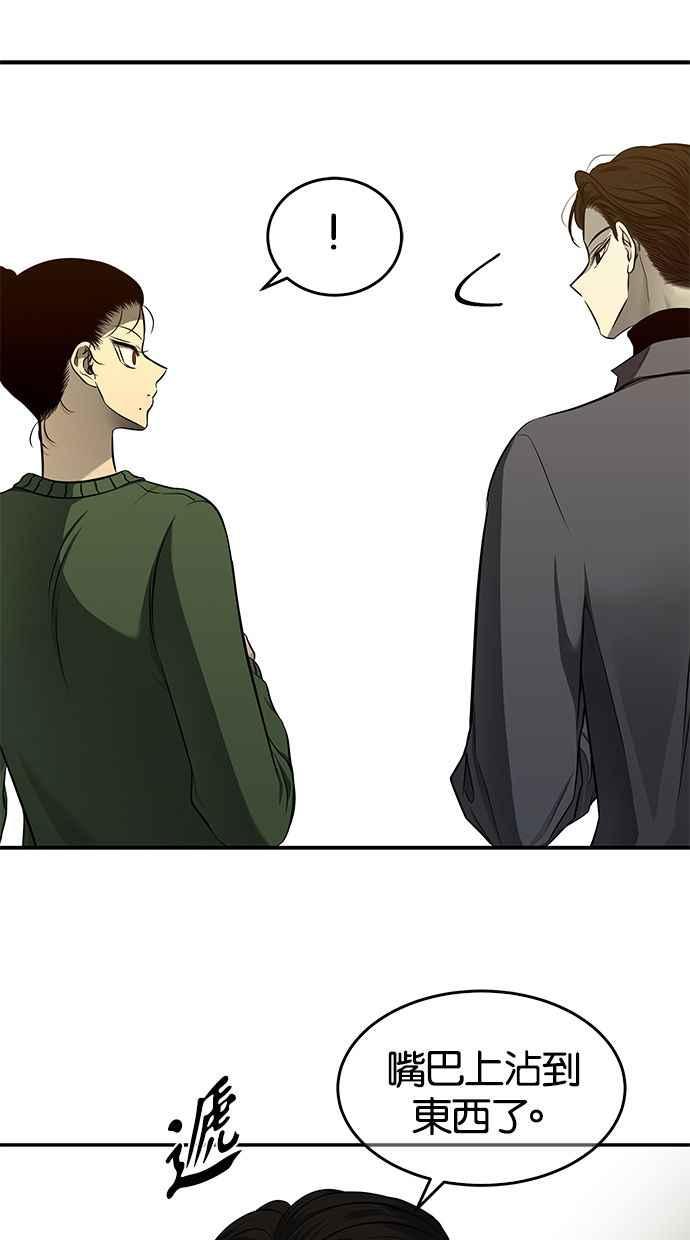 陷阱 第119话 第60页