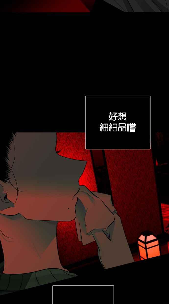 陷阱 第119话 第68页