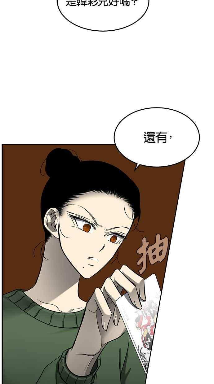 陷阱 第119话 第7页