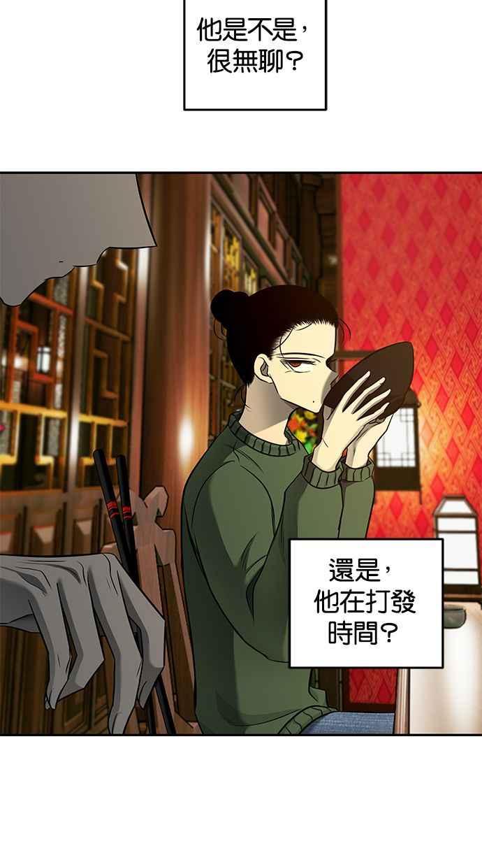 陷阱 第119话 第54页