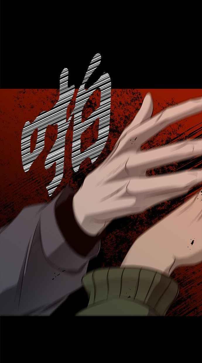 陷阱 第119话 第76页