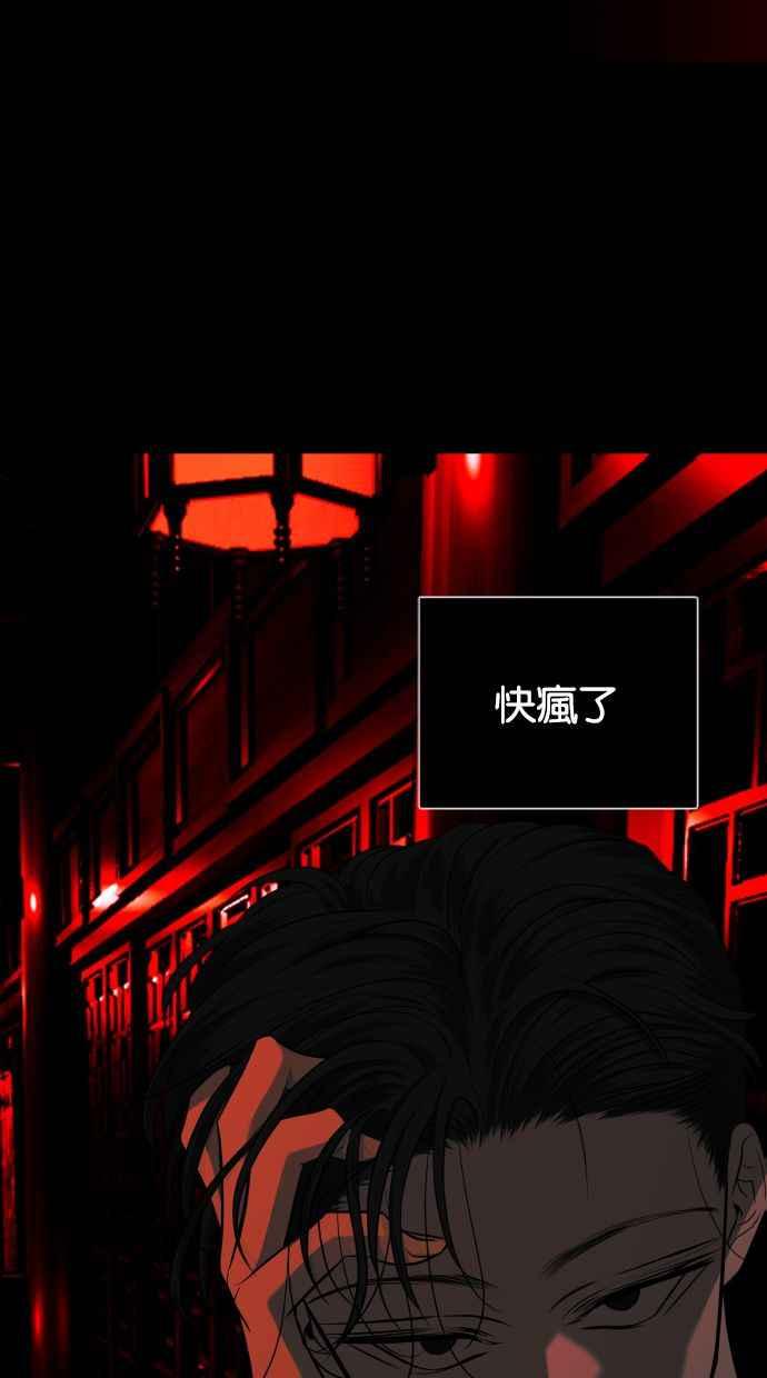陷阱 第119话 第66页