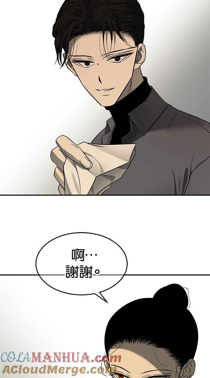 陷阱 第119话 第61页