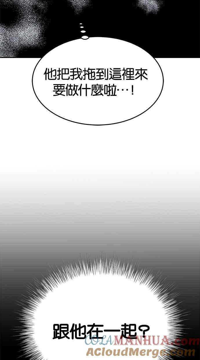 陷阱 第119话 第13页
