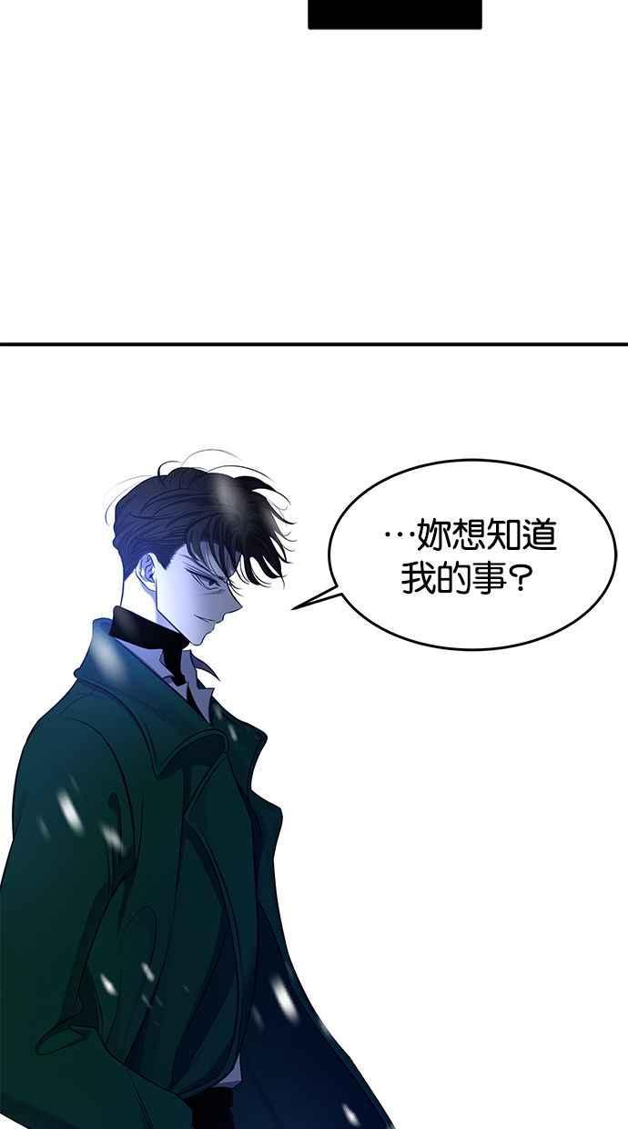 陷阱 第119话 第98页
