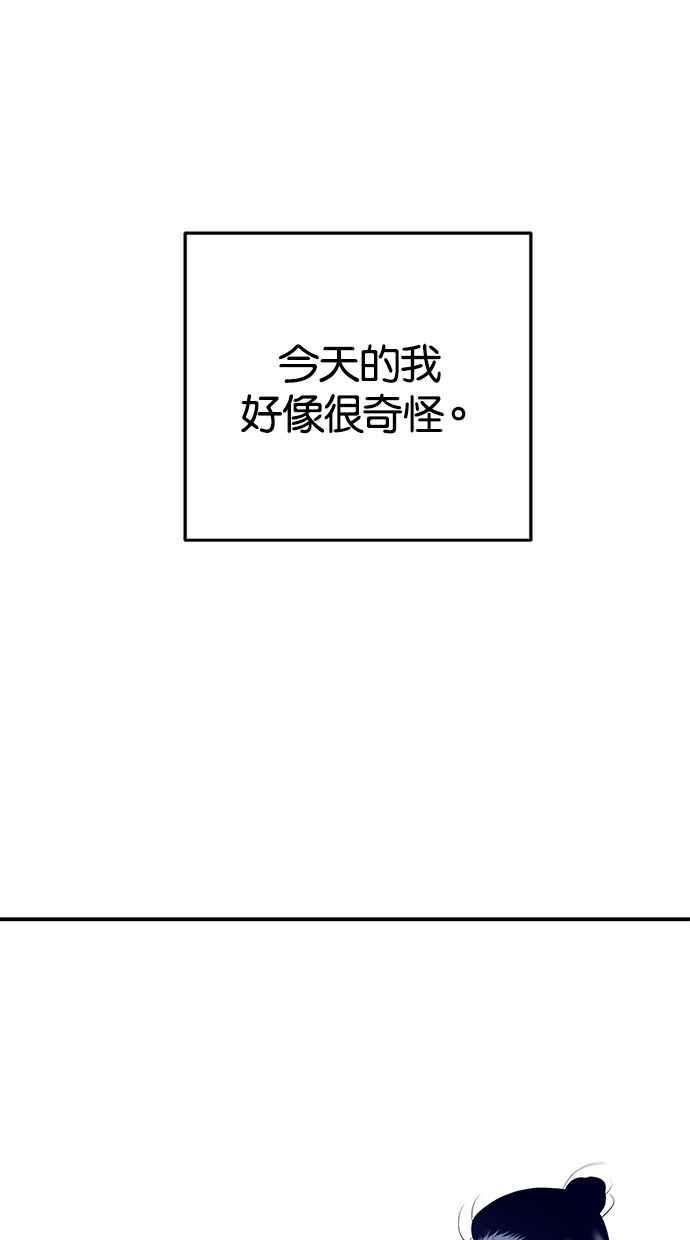 陷阱 第119话 第100页