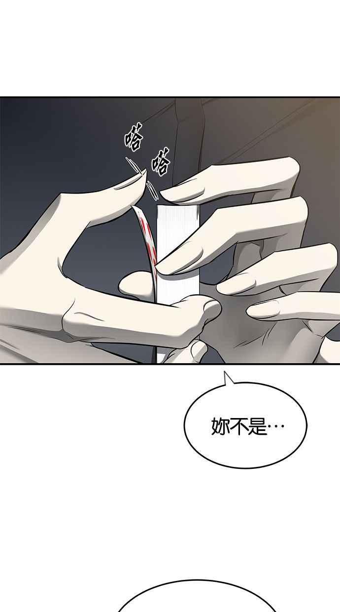 陷阱 第119话 第27页