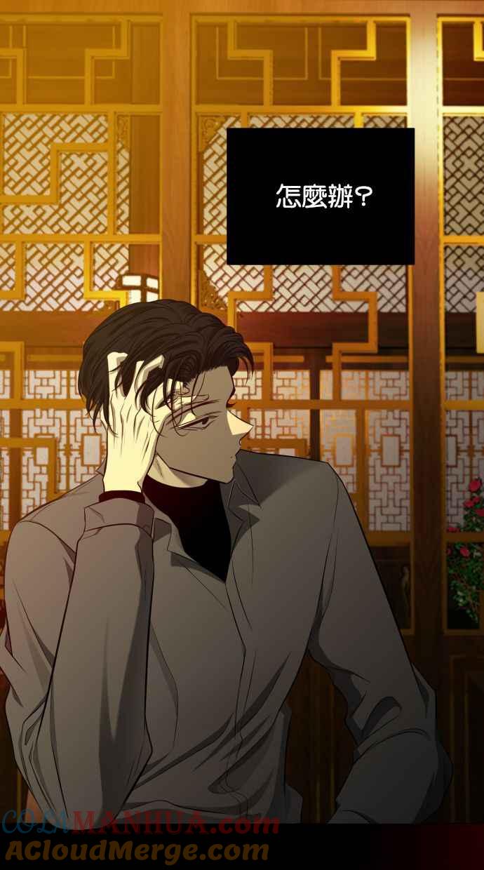 陷阱 第119话 第65页
