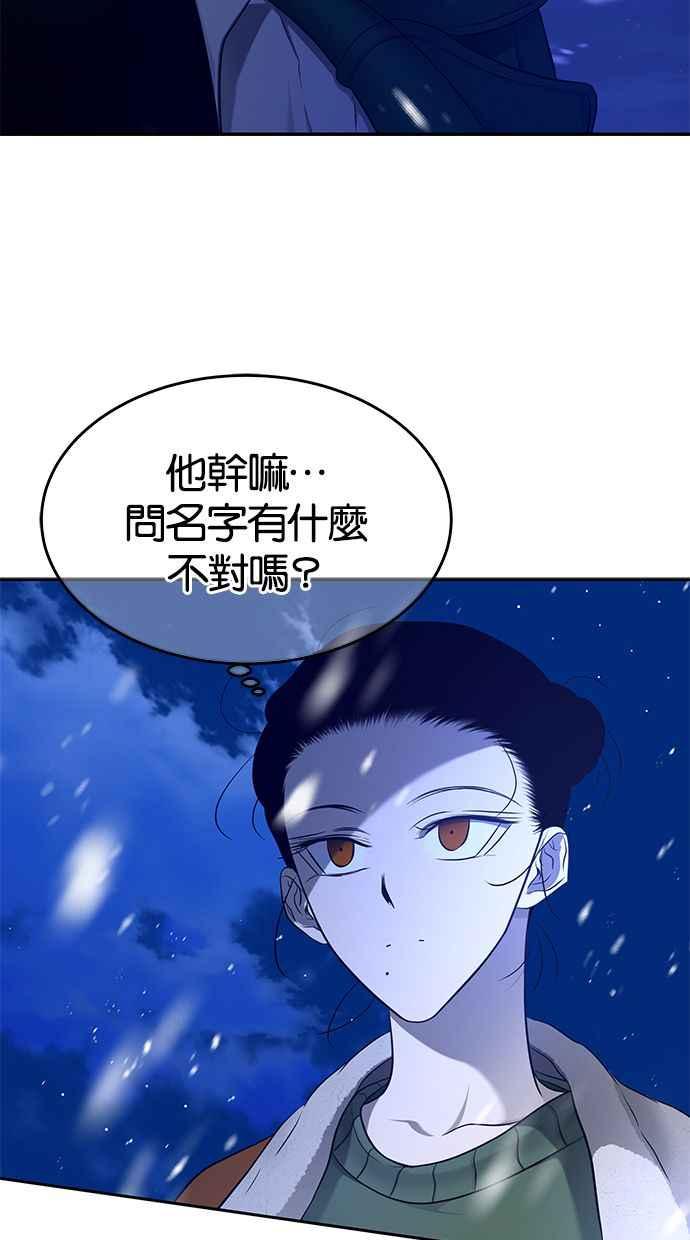 陷阱 第119话 第104页