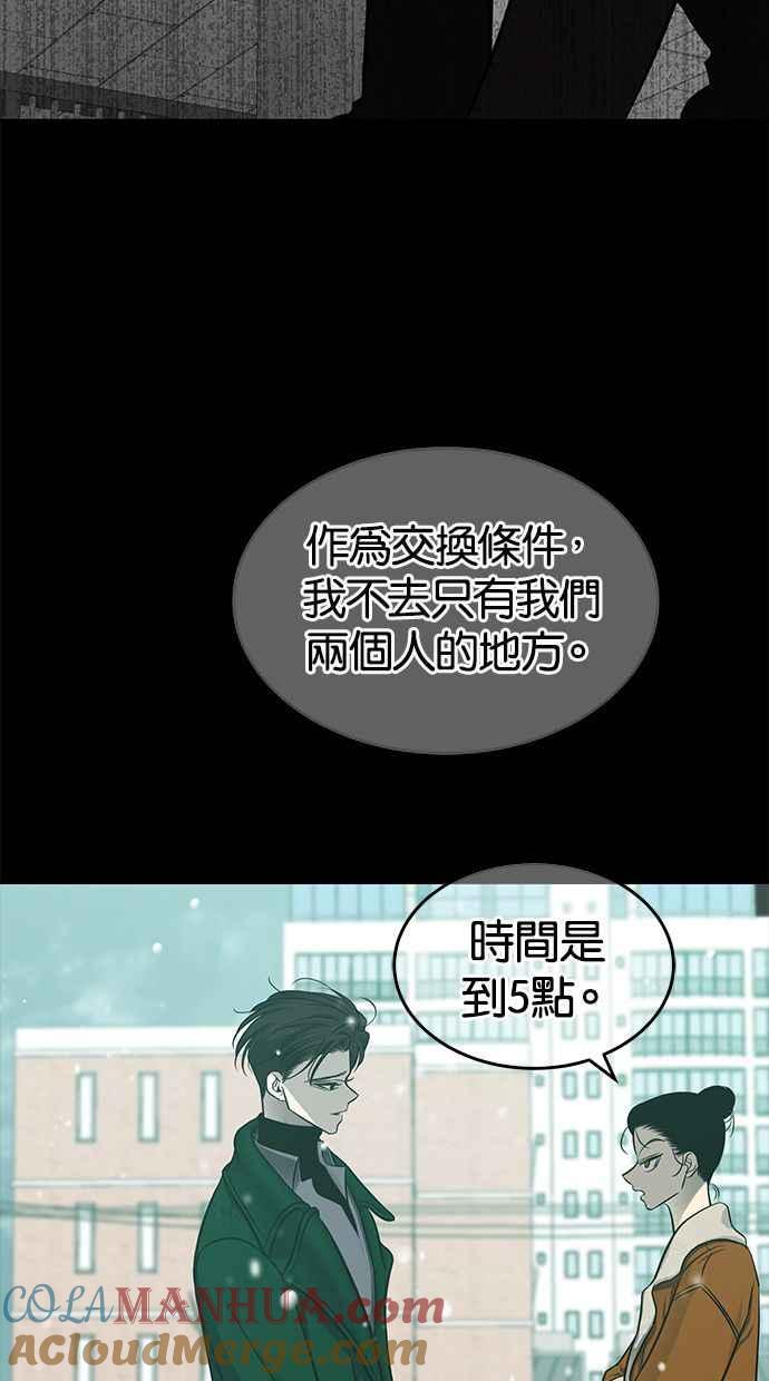陷阱 第119话 第21页