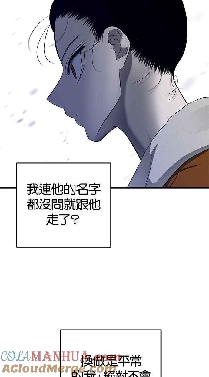 陷阱 第119话 第89页