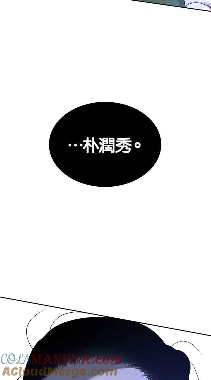 陷阱 第119话 第105页