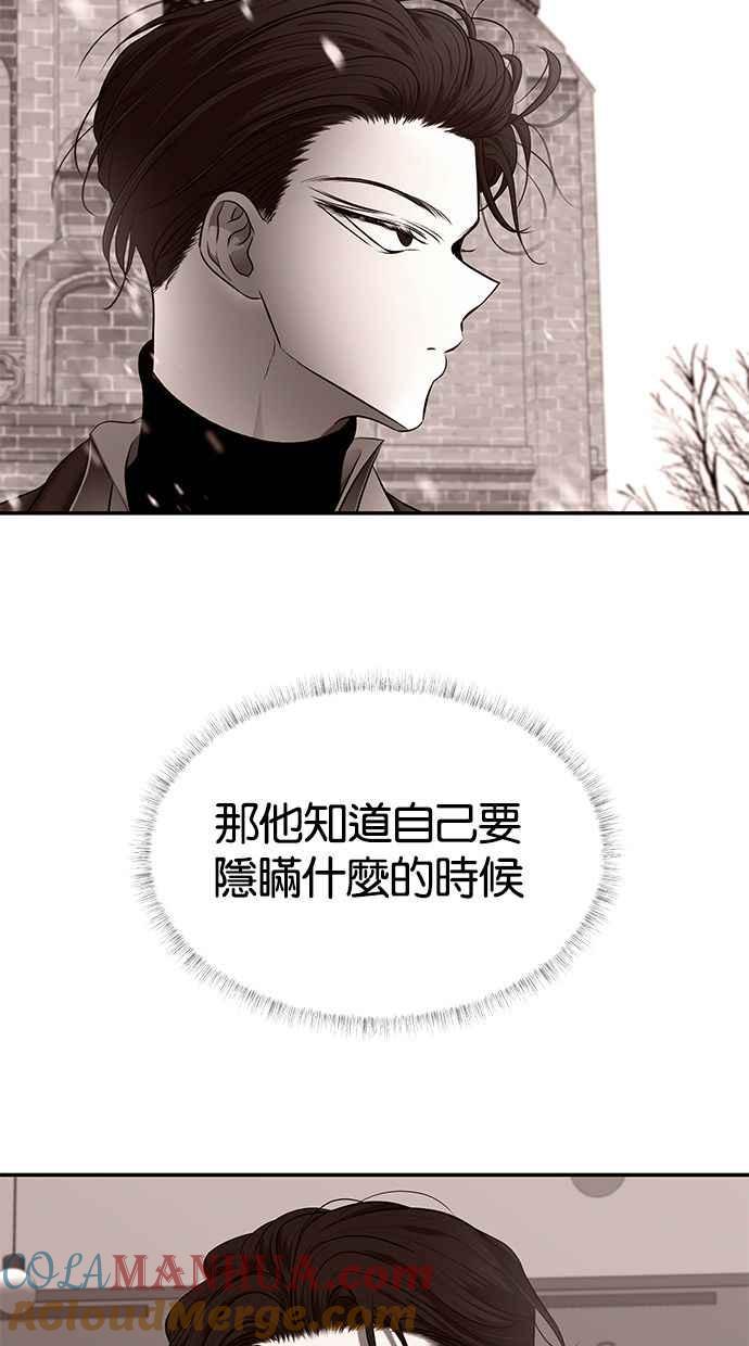 陷阱 第119话 第41页