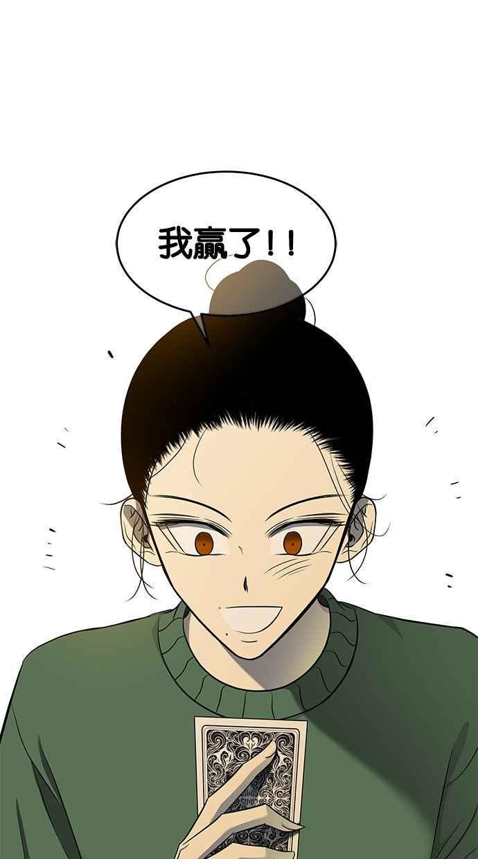 陷阱 第119话 第46页