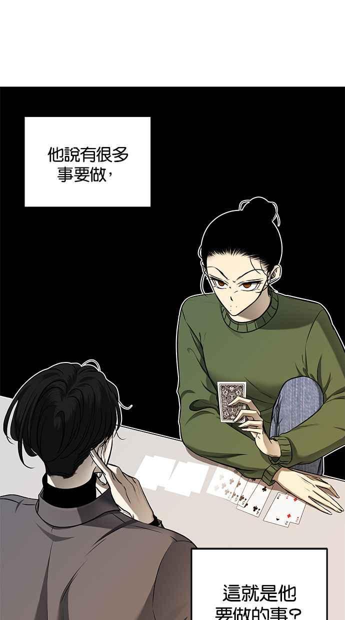 陷阱 第119话 第4页