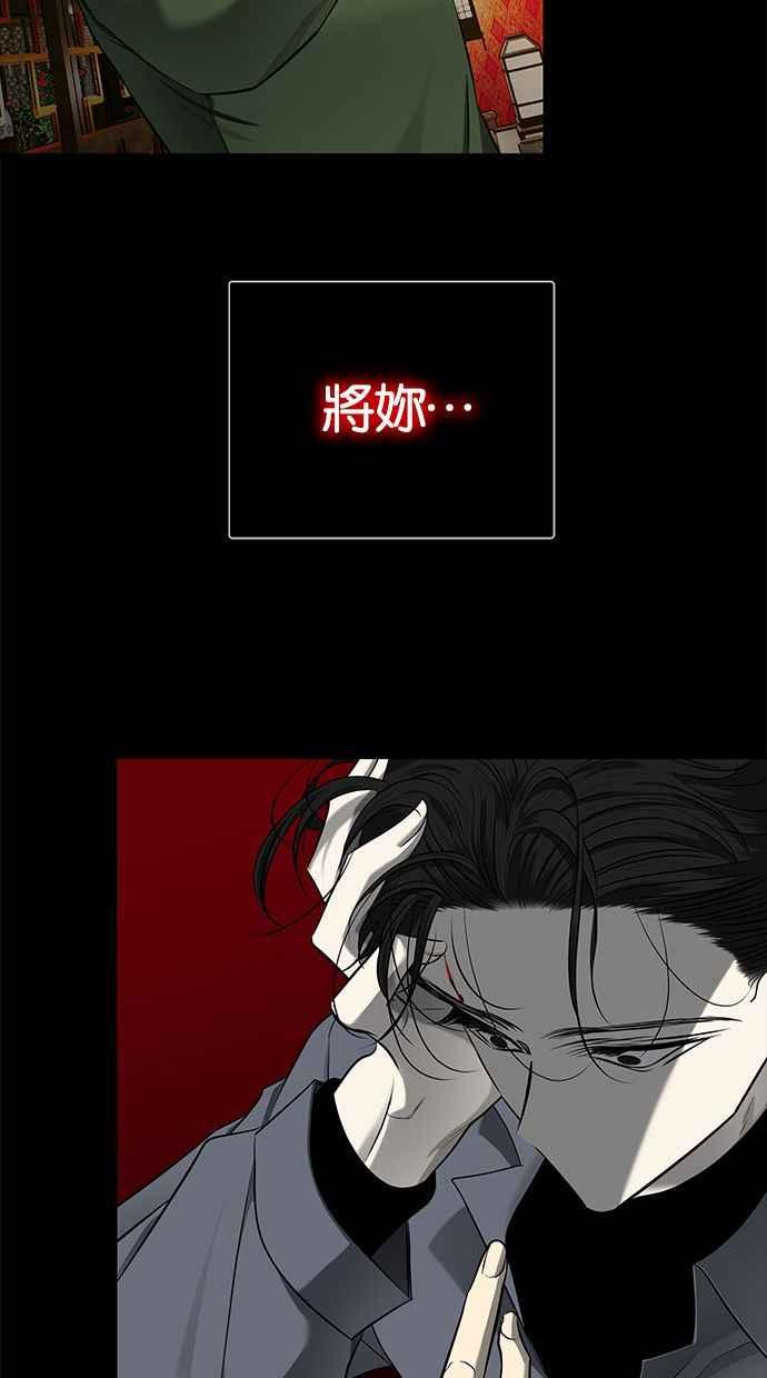 陷阱 第119话 第74页