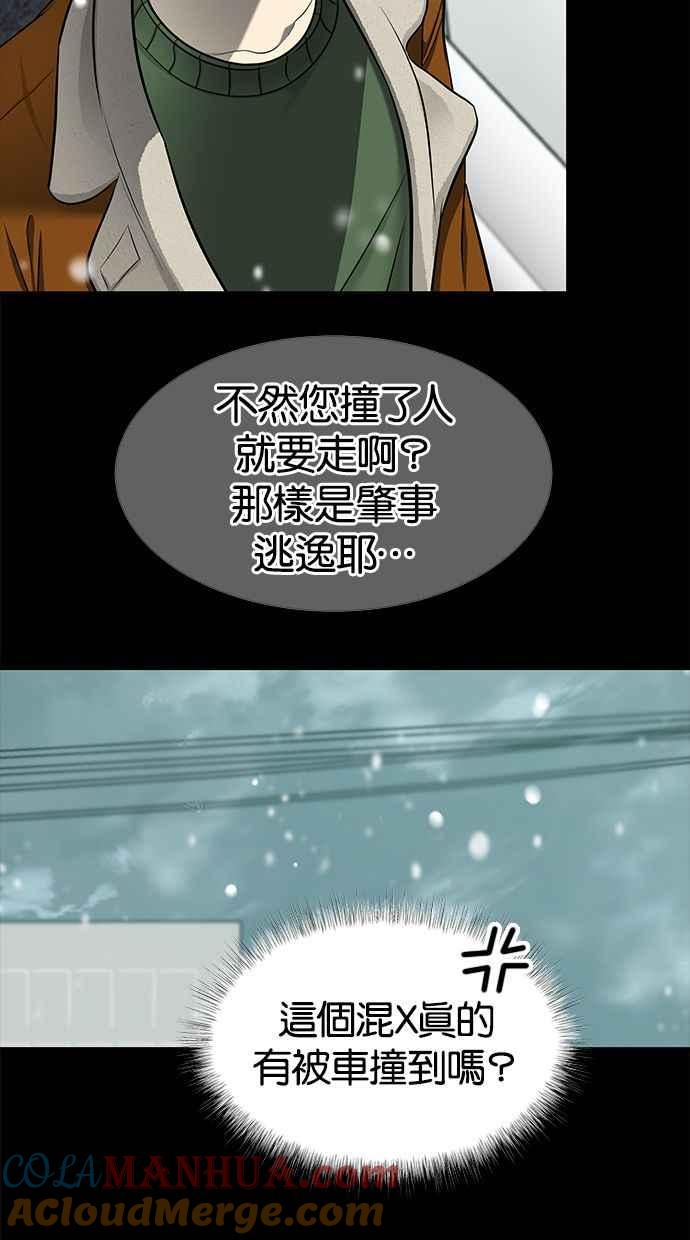 陷阱 第119话 第17页