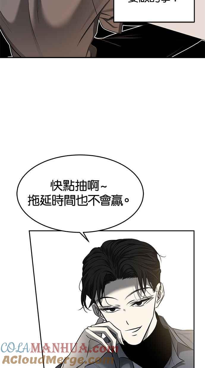 陷阱 第119话 第5页