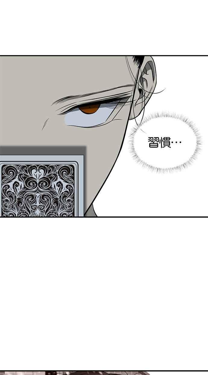 陷阱 第119话 第40页