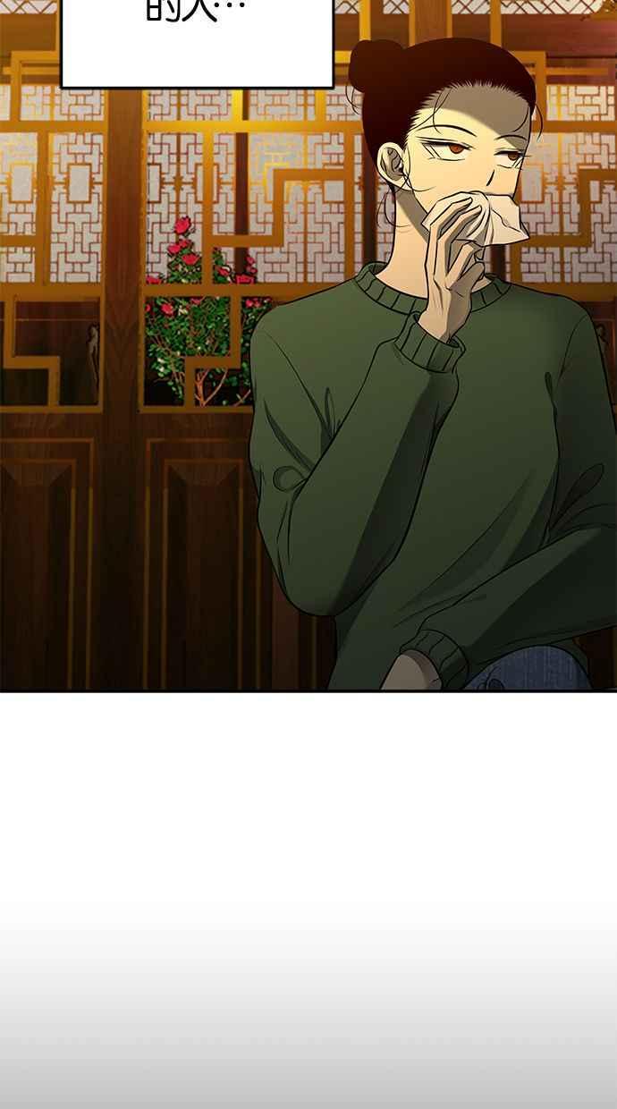 陷阱 第119话 第63页