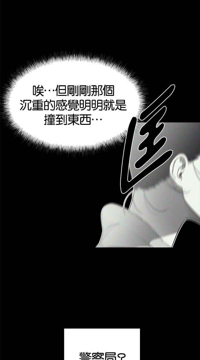 陷阱 第119话 第18页