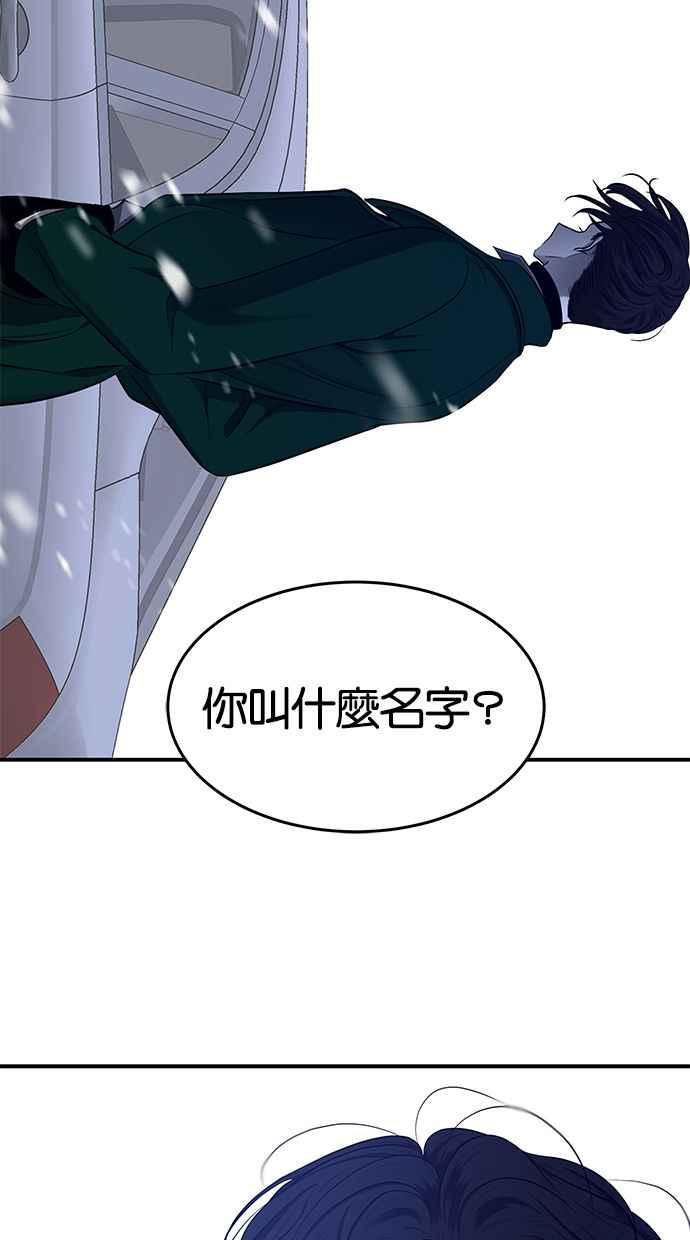 陷阱 第119话 第96页