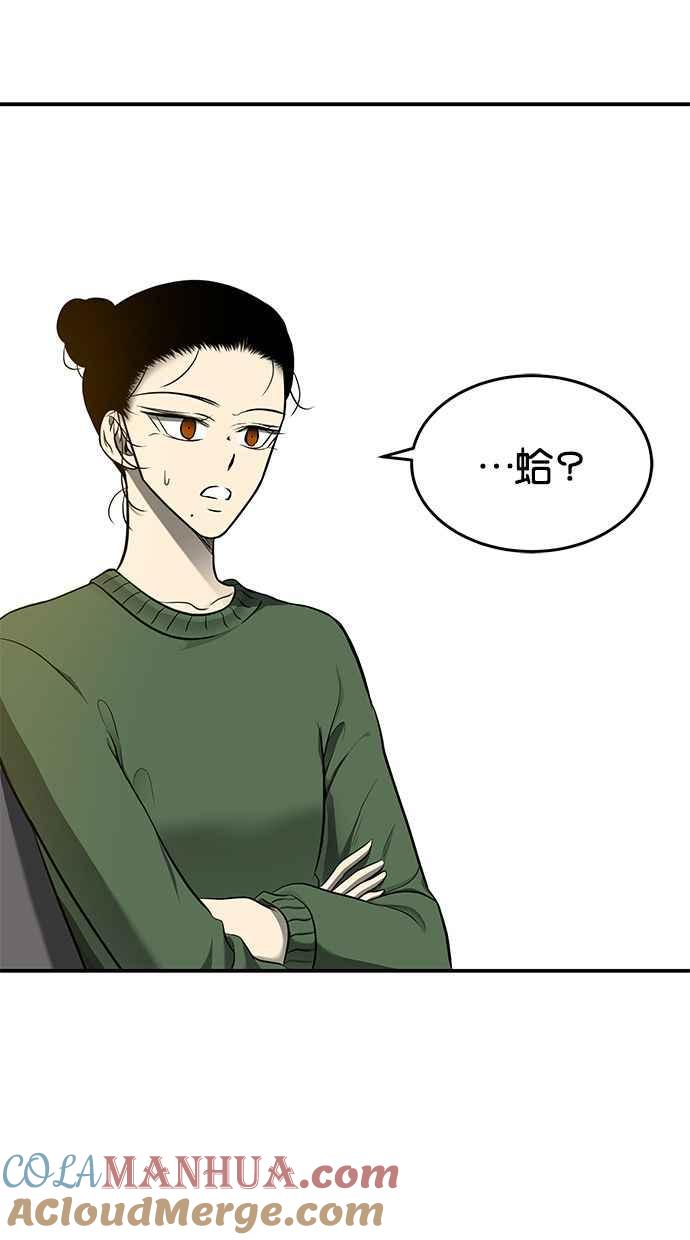 陷阱 第119话 第29页