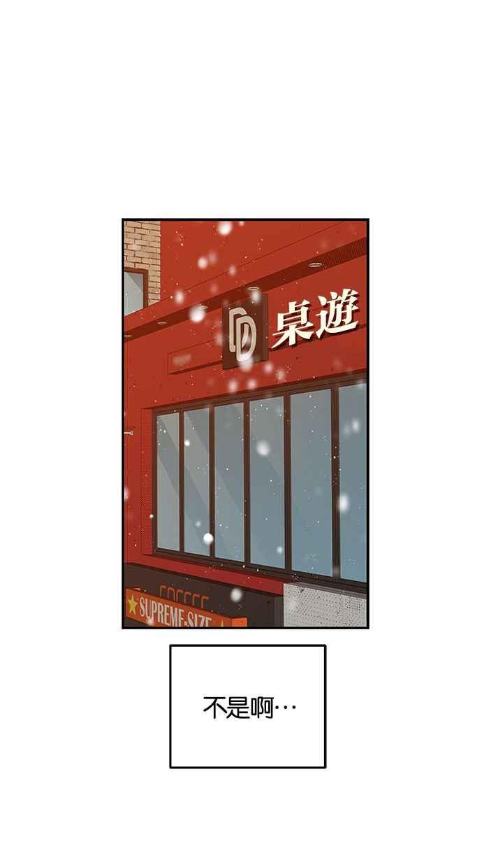 陷阱 第119话 第2页