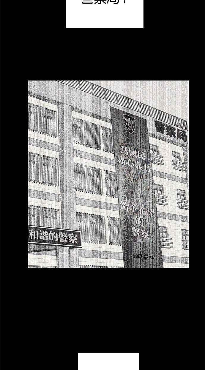 陷阱 第119话 第19页