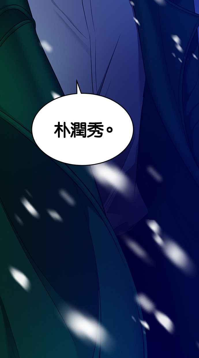 陷阱 第119话 第108页