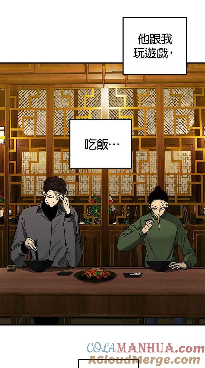 陷阱 第119话 第53页