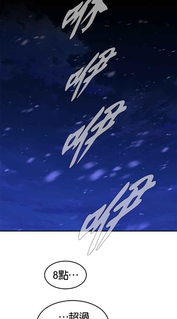 陷阱 第119话 第83页