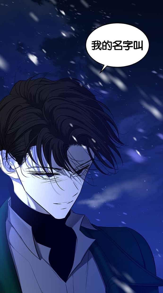 陷阱 第119话 第107页