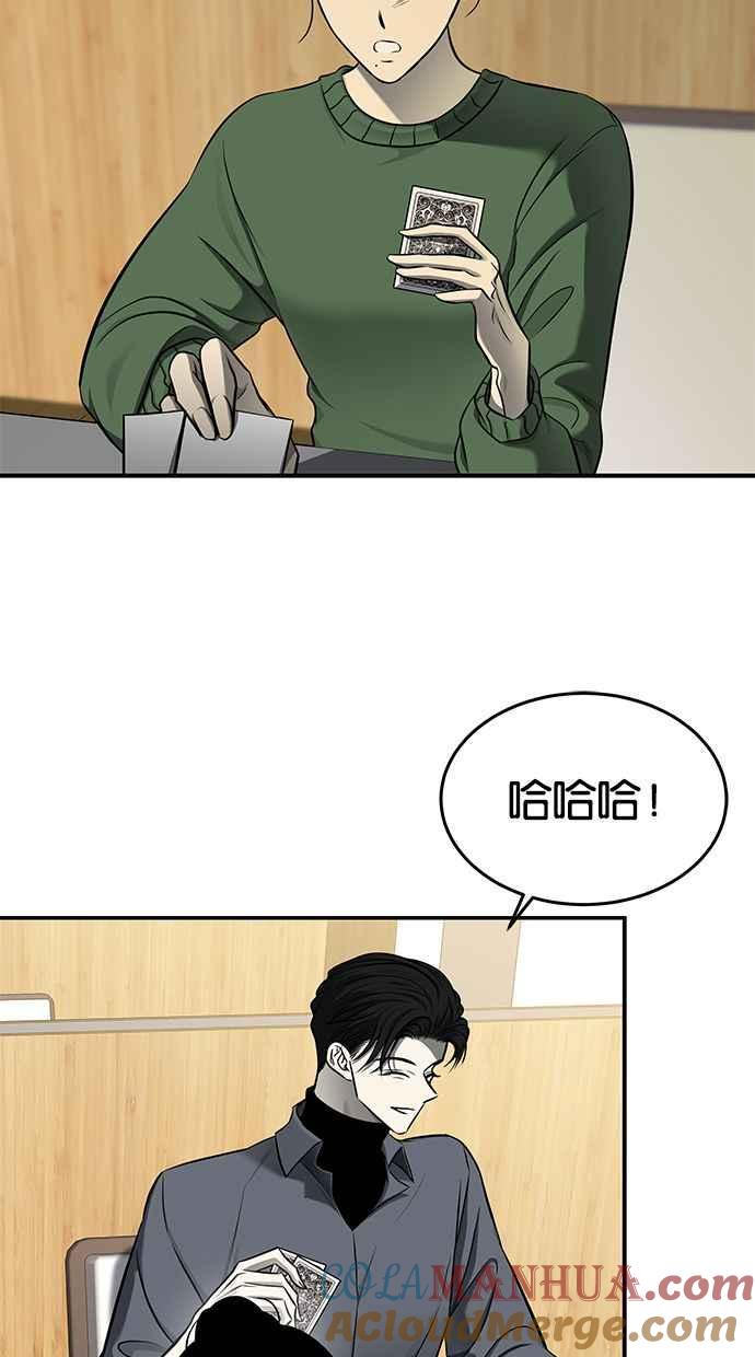 陷阱 第119话 第37页