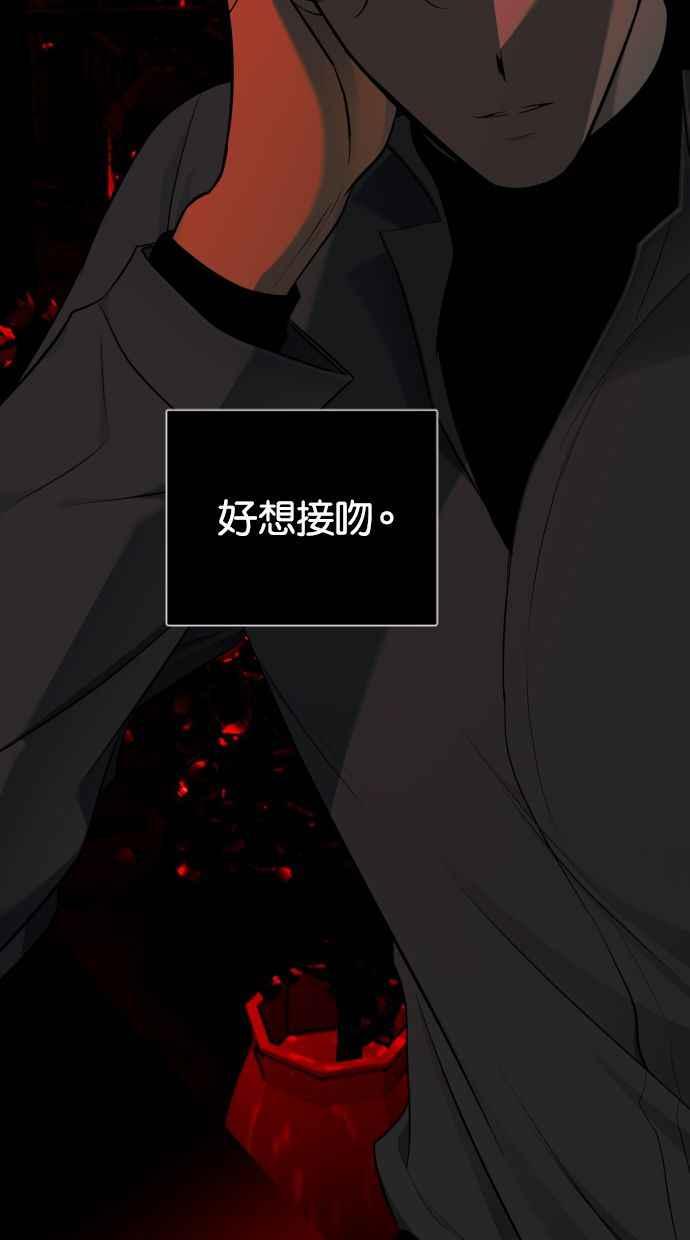 陷阱 第119话 第67页