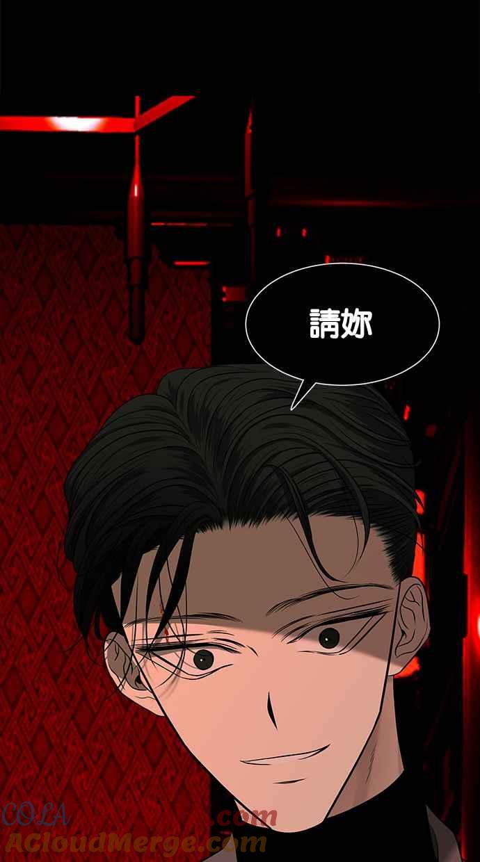 陷阱 第119话 第77页