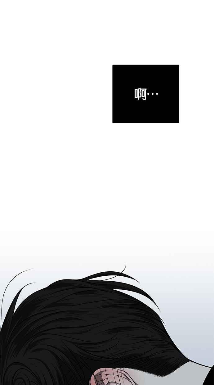 陷阱 第119话 第48页