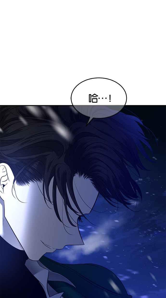陷阱 第119话 第103页