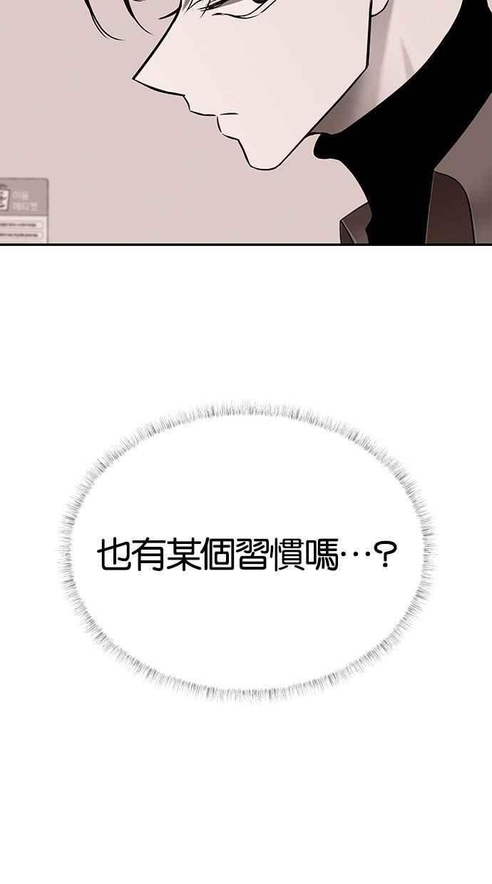 陷阱 第119话 第43页