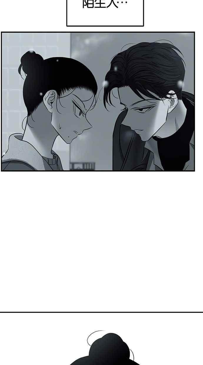 陷阱 第119话 第91页