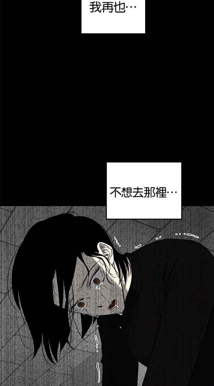 陷阱 第119话 第20页