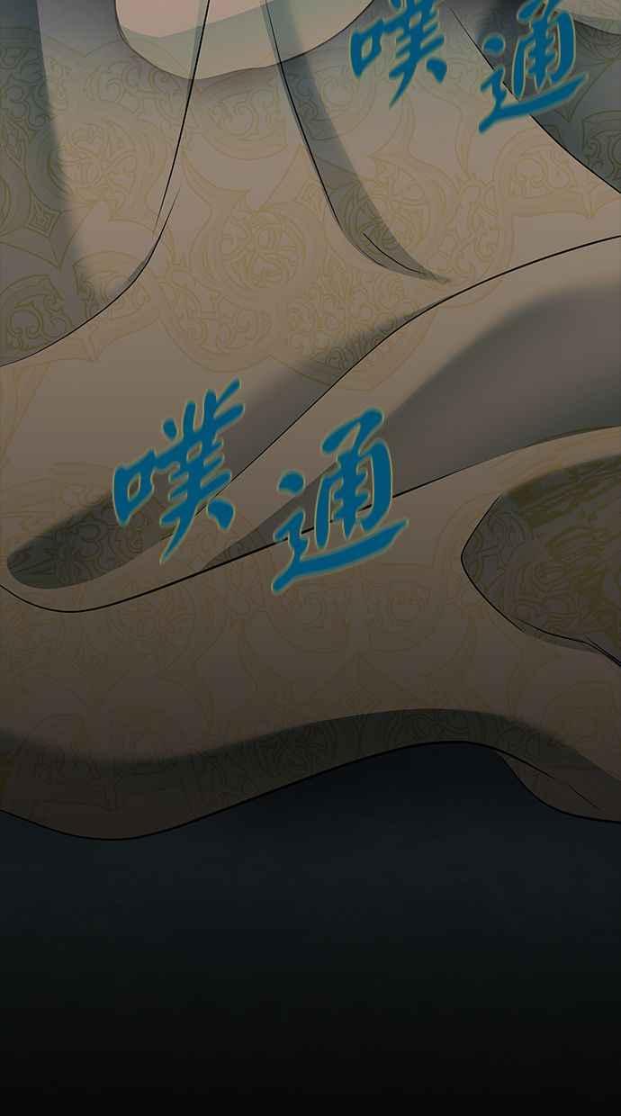陷阱 第120话 第100页